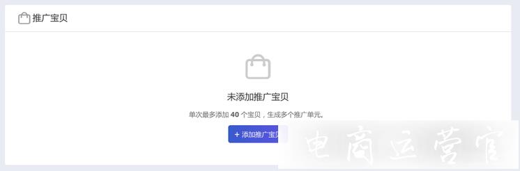 超級推薦新品推廣3.0是什么?新品推廣計劃怎么創(chuàng)建